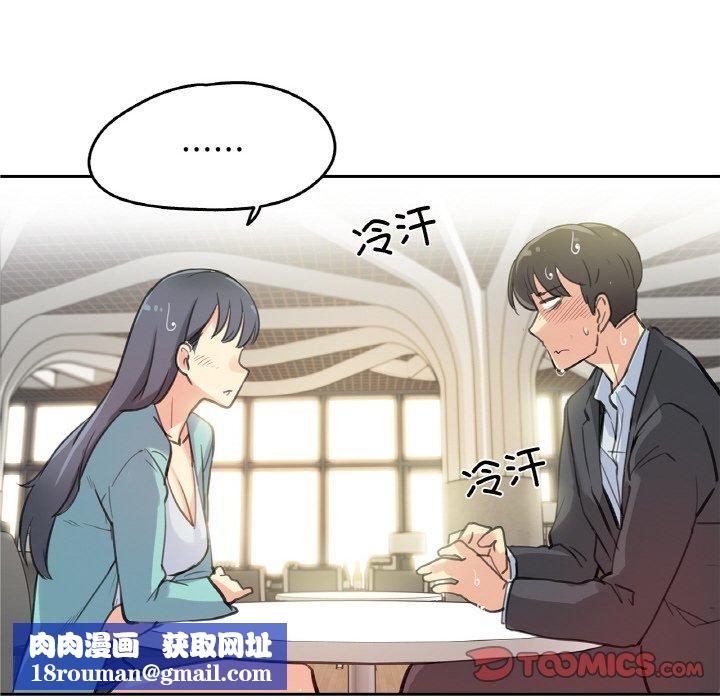 爸爸也瘋狂第11話