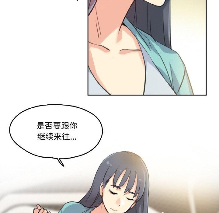 爸爸也瘋狂第11話