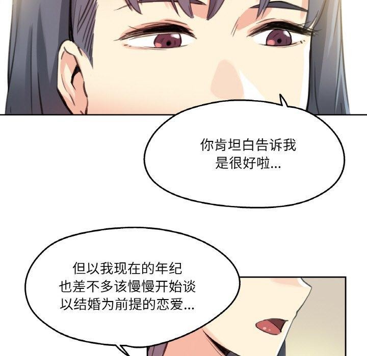 爸爸也瘋狂第11話