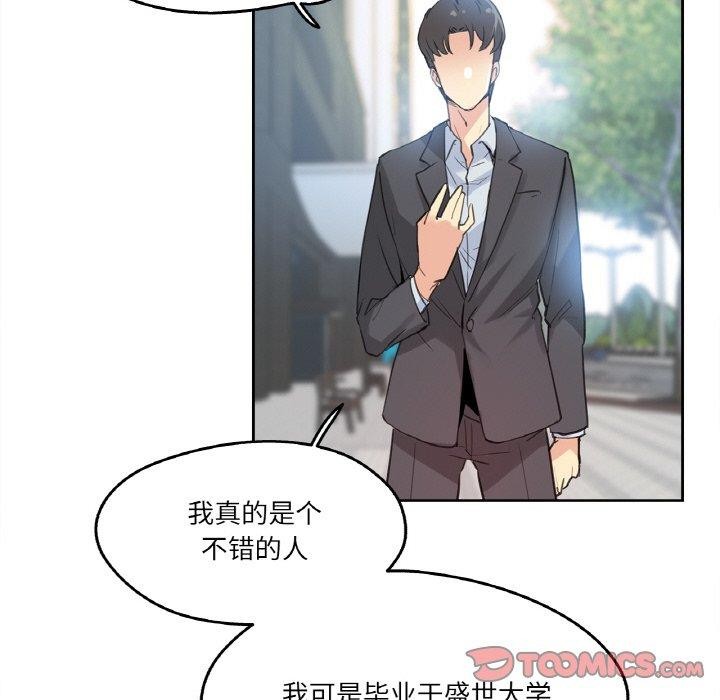 爸爸也瘋狂第11話