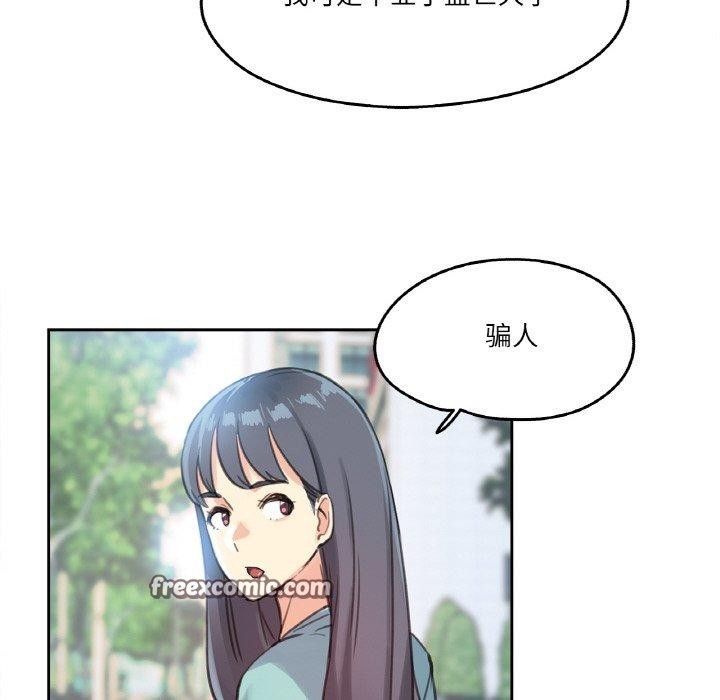 爸爸也瘋狂第11話