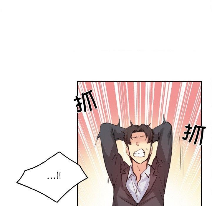 爸爸也瘋狂第11話