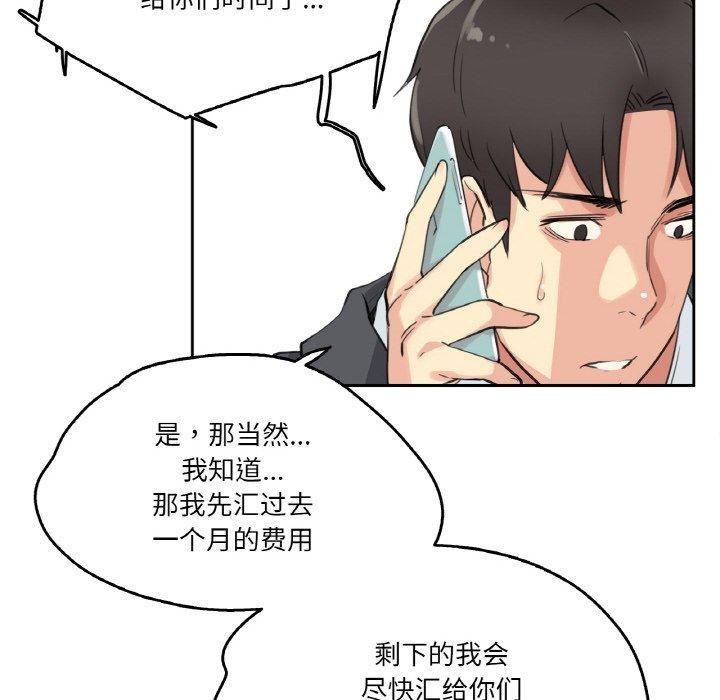 爸爸也瘋狂第11話