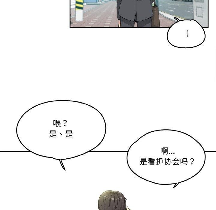 爸爸也瘋狂第11話