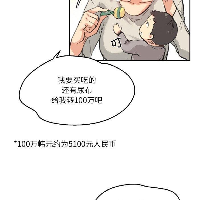 爸爸也疯狂第11話