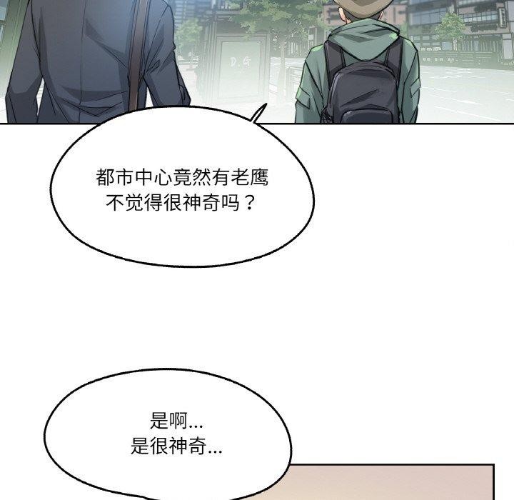 爸爸也瘋狂第11話