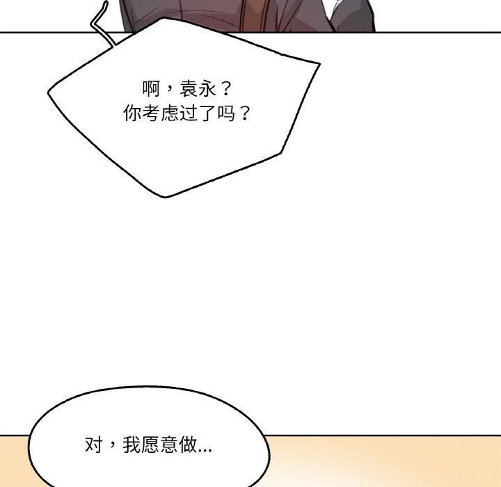 爸爸也疯狂第11話