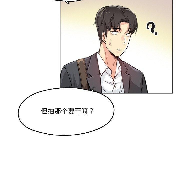 爸爸也瘋狂第11話