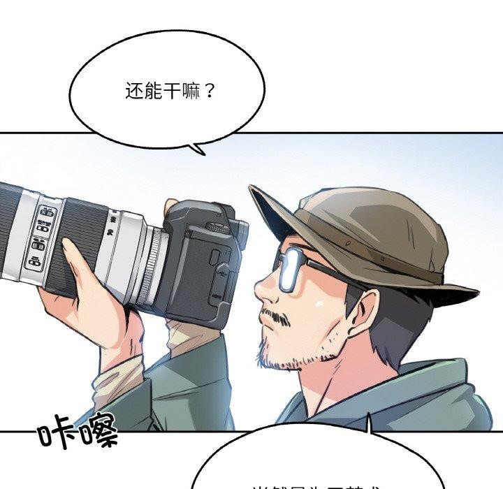 爸爸也瘋狂第11話