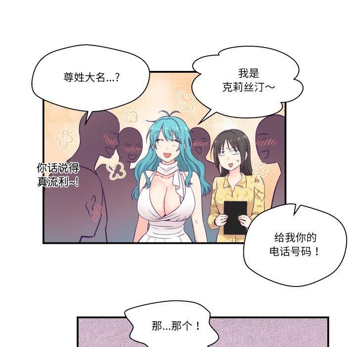 柔软的爱人第10話