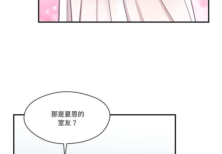 柔軟的愛人第10話