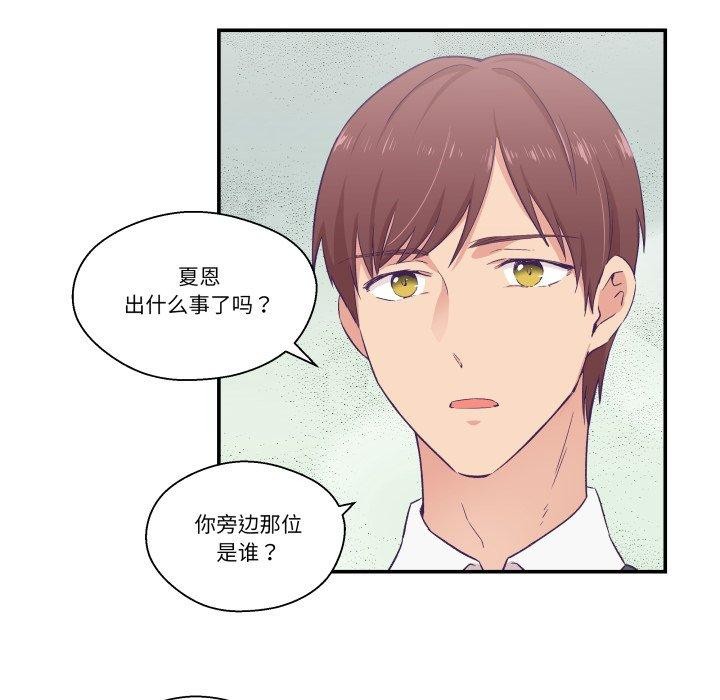 柔软的爱人第10話