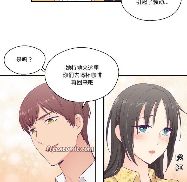 柔軟的愛人第10話