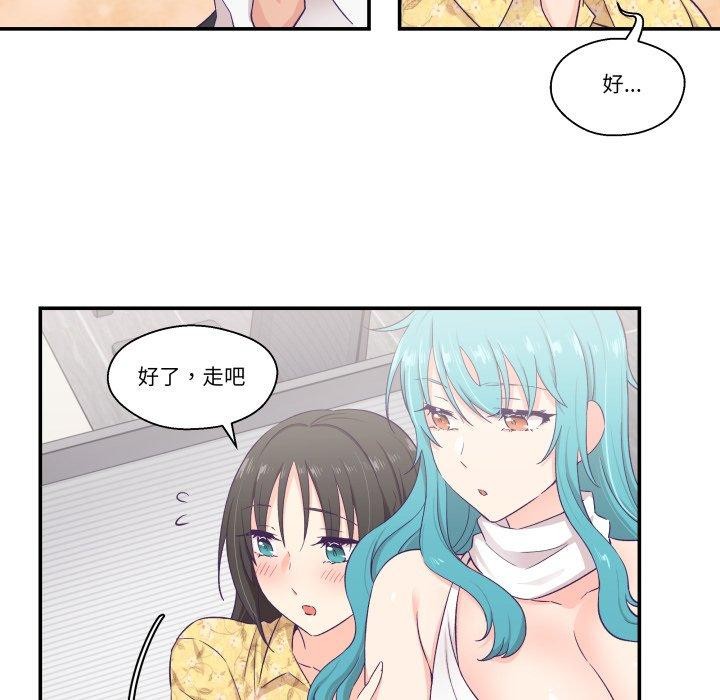 柔軟的愛人第10話