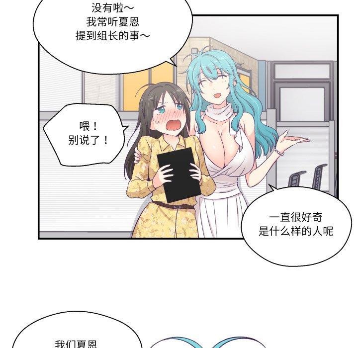 柔軟的愛人第10話