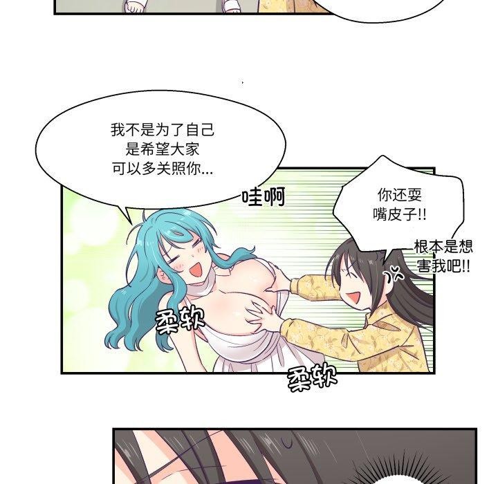 柔軟的愛人第10話