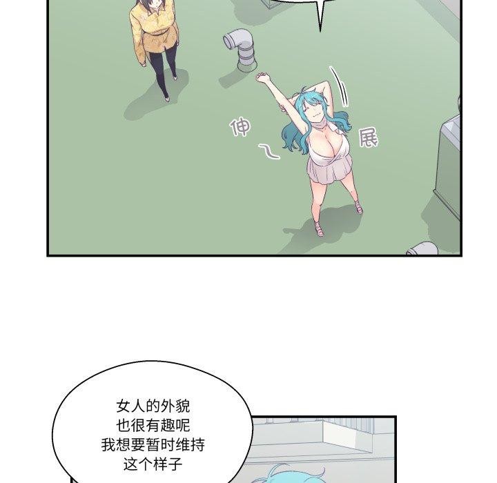 柔軟的愛人第10話