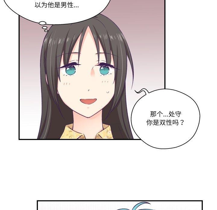 柔軟的愛人第10話