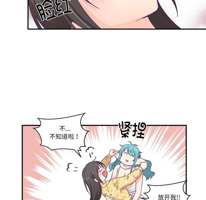 柔軟的愛人第10話