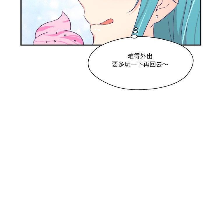 柔軟的愛人第10話