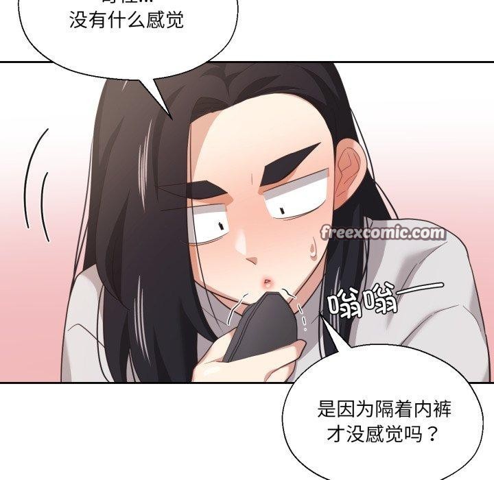 我的傻瓜男友第13話