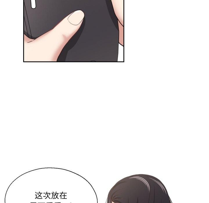 我的傻瓜男友第13話