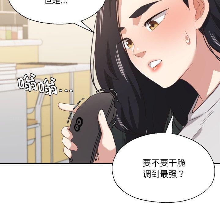 我的傻瓜男友第13話