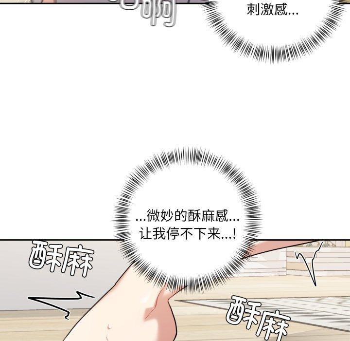 我的傻瓜男友第13話