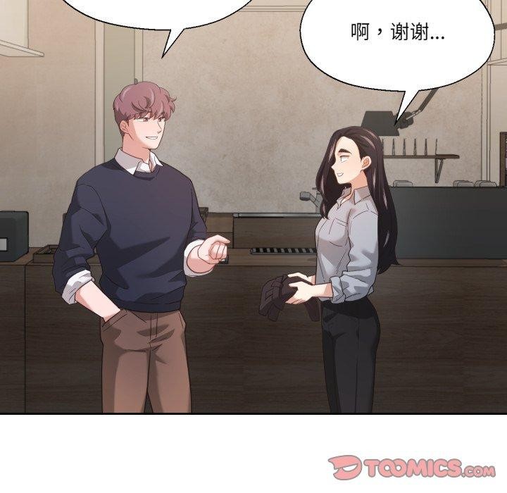 我的傻瓜男友第13話