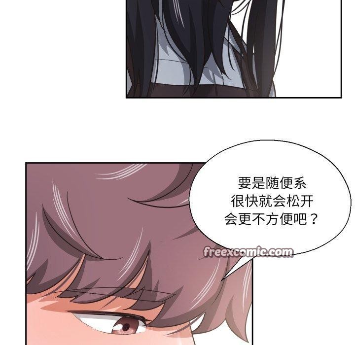 我的傻瓜男友第13話