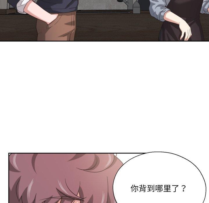 我的傻瓜男友第13話