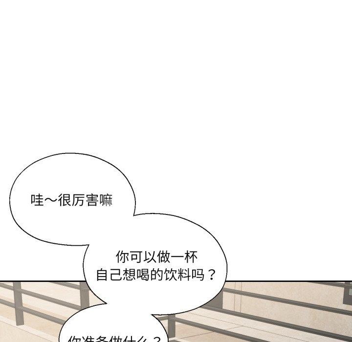 我的傻瓜男友第13話