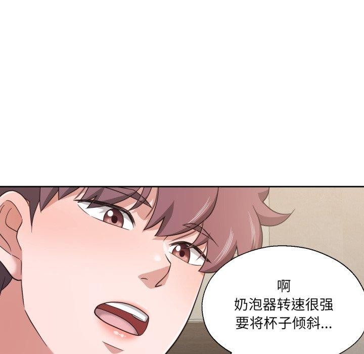 我的傻瓜男友第13話