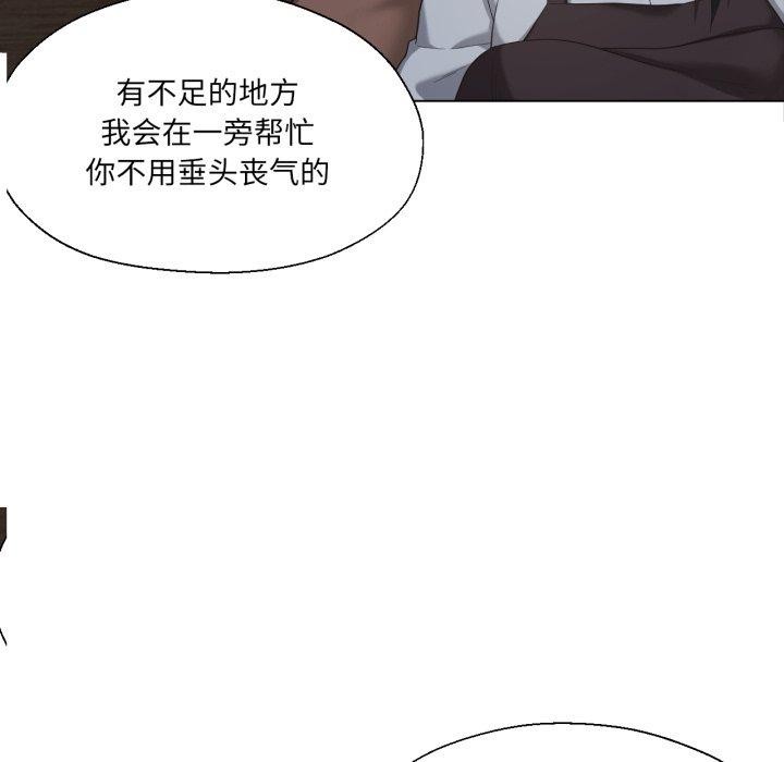 我的傻瓜男友第13話