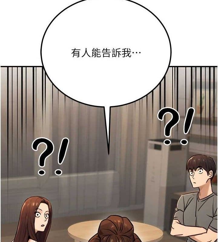 公務員的桃色副業第19話-隨叫隨到的洩慾玩具