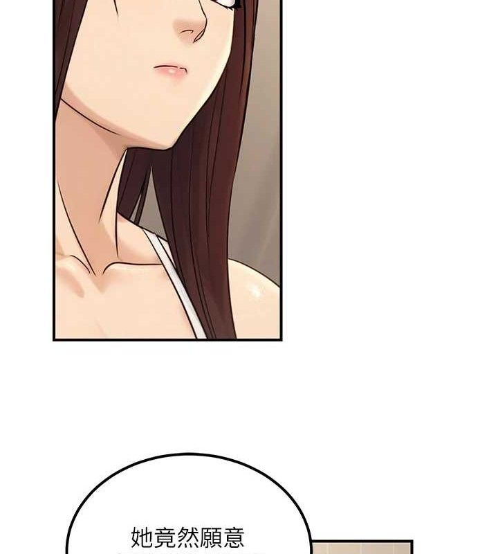 公务员的桃色副业第19話-隨叫隨到的洩慾玩具