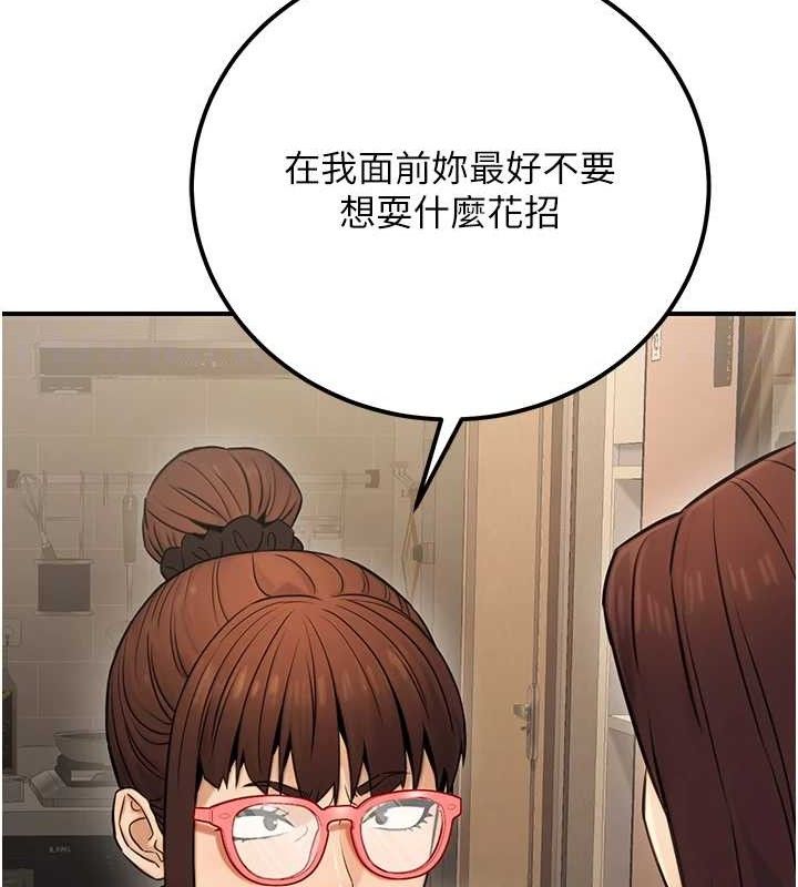 公務員的桃色副業第19話-隨叫隨到的洩慾玩具