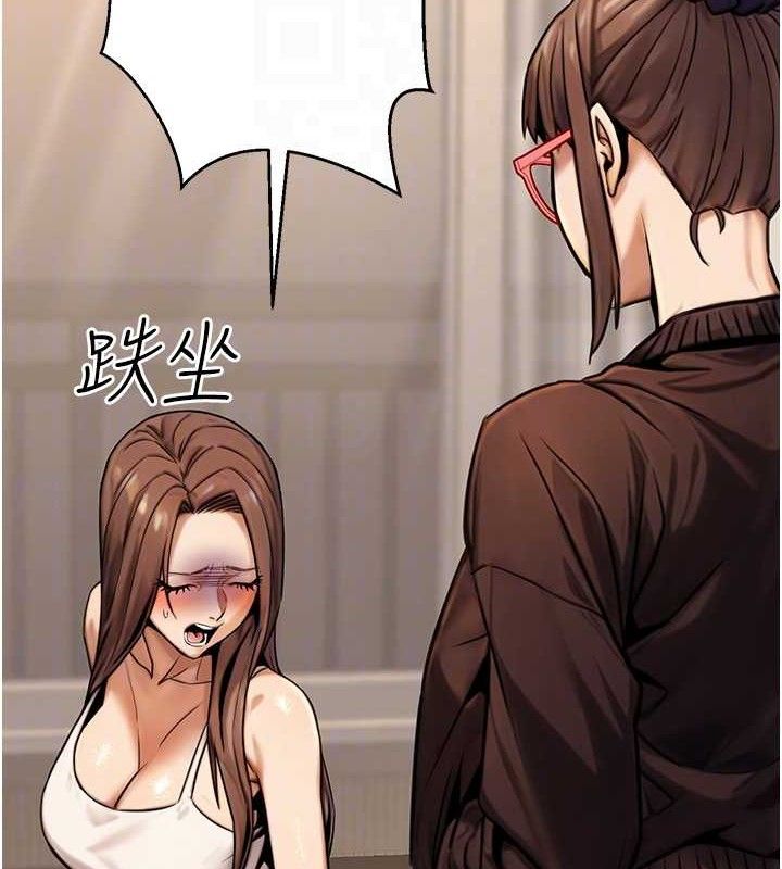 公務員的桃色副業第19話-隨叫隨到的洩慾玩具