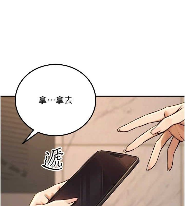 公務員的桃色副業第19話-隨叫隨到的洩慾玩具