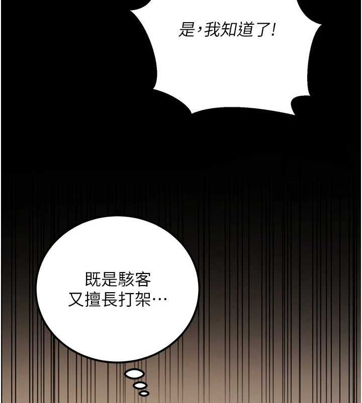 公務員的桃色副業第19話-隨叫隨到的洩慾玩具