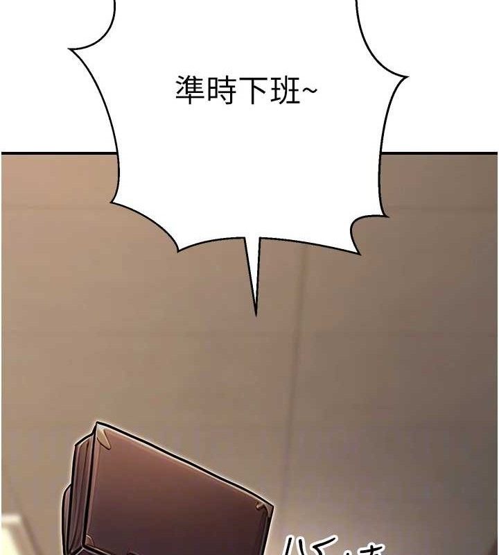 公務員的桃色副業第19話-隨叫隨到的洩慾玩具