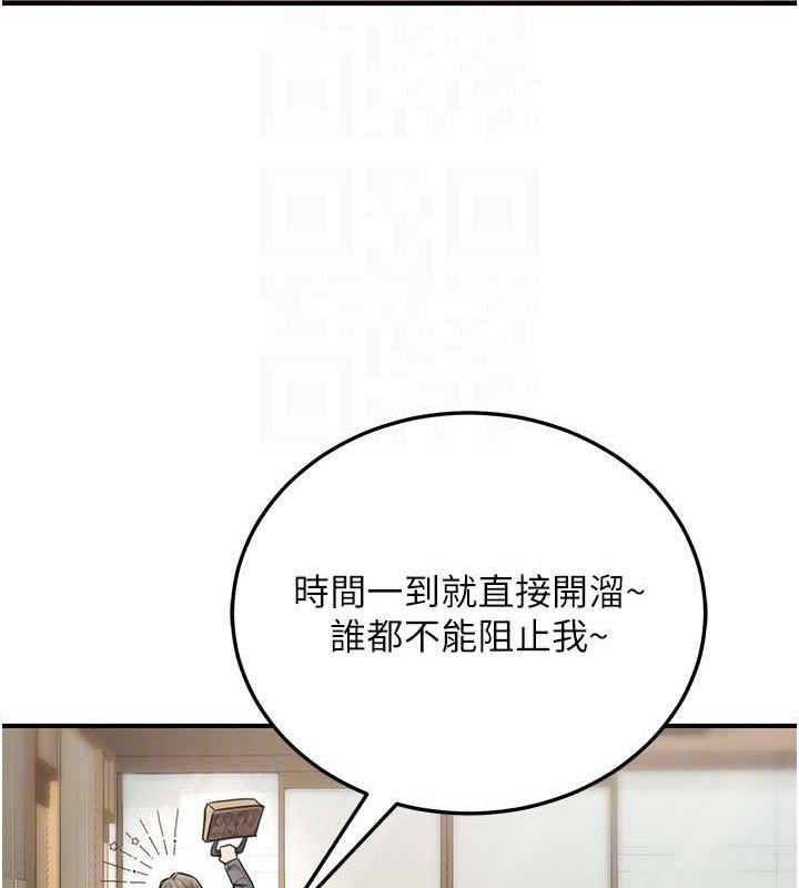 公務員的桃色副業第19話-隨叫隨到的洩慾玩具