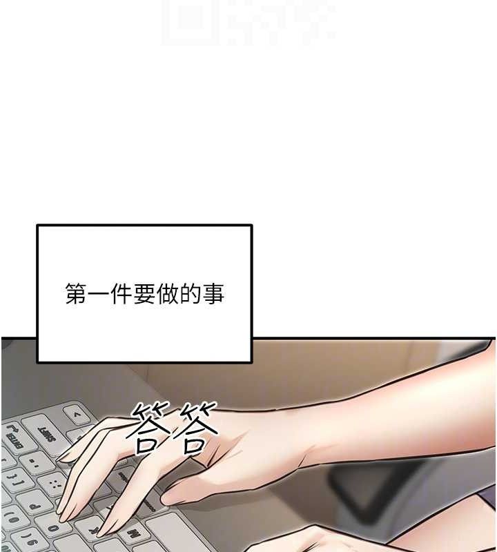 公務員的桃色副業第19話-隨叫隨到的洩慾玩具