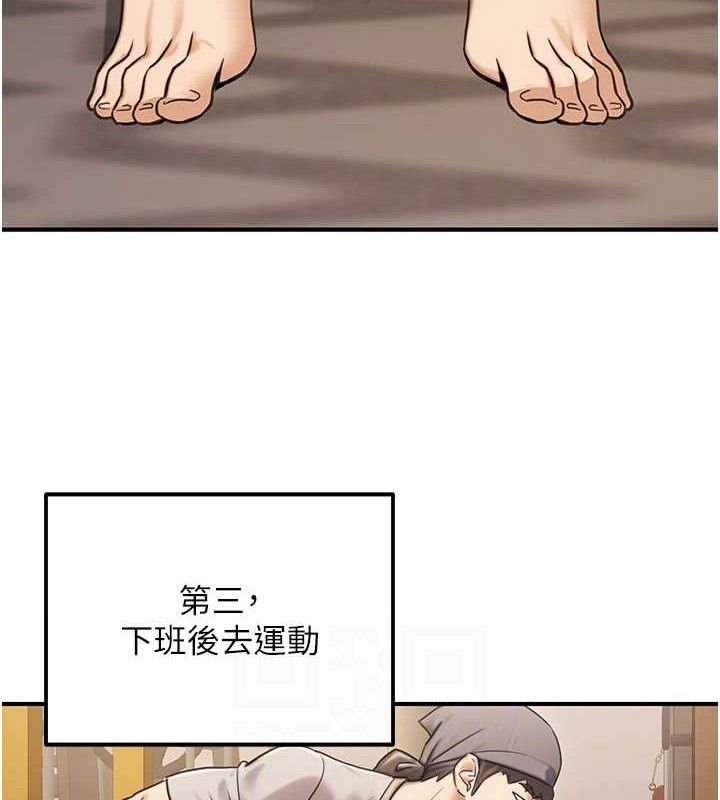 公務員的桃色副業第19話-隨叫隨到的洩慾玩具