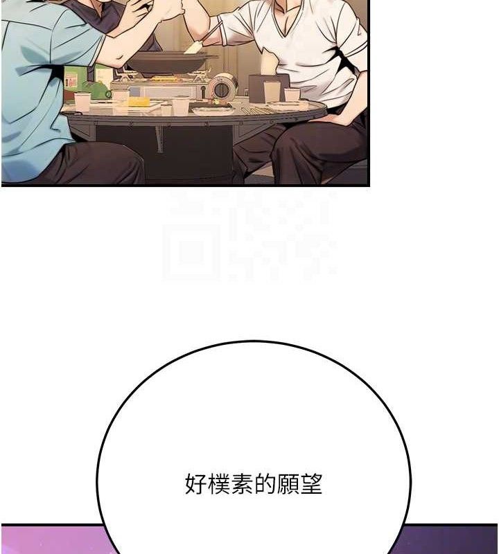 公務員的桃色副業第19話-隨叫隨到的洩慾玩具