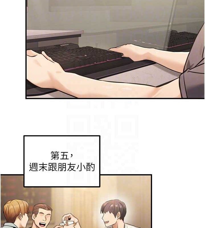 公务员的桃色副业第19話-隨叫隨到的洩慾玩具