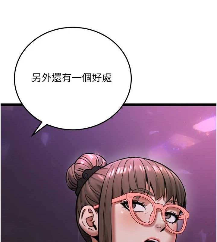 公務員的桃色副業第19話-隨叫隨到的洩慾玩具