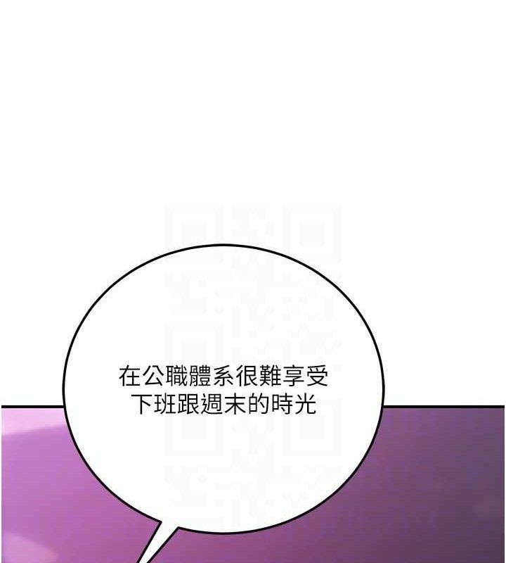 公務員的桃色副業第19話-隨叫隨到的洩慾玩具