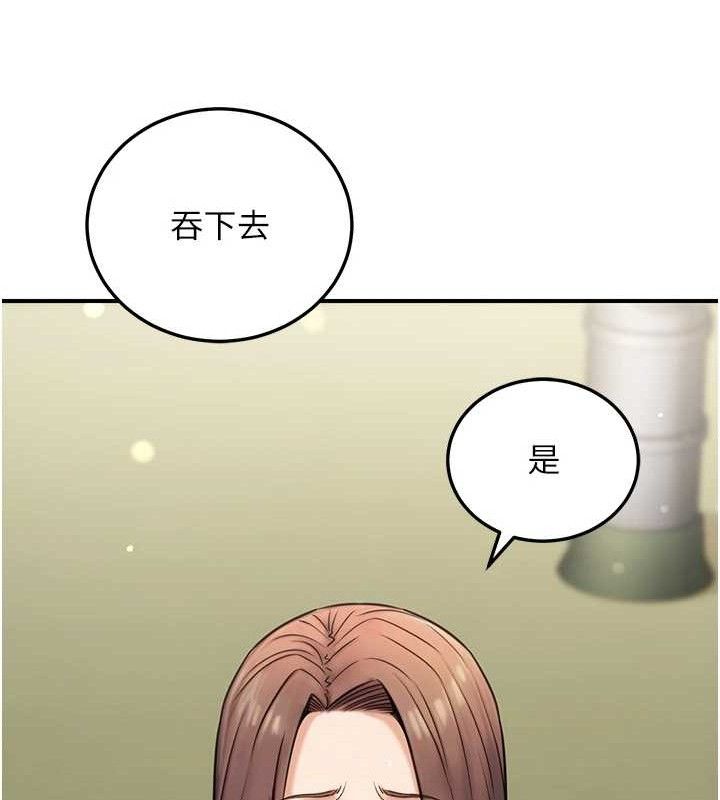 公務員的桃色副業第19話-隨叫隨到的洩慾玩具