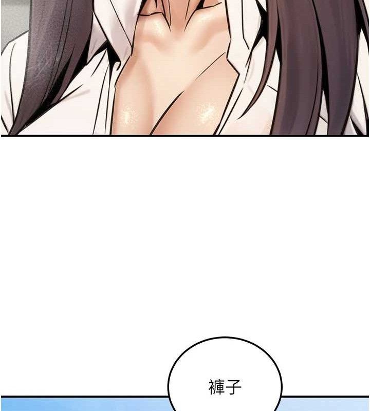 公務員的桃色副業第19話-隨叫隨到的洩慾玩具